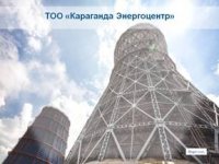 Отчитались за тепло