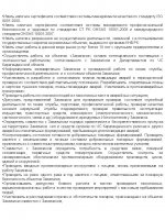 Объявление о проведении тендера