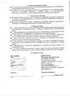 ОБЪЯВЛЕНИЕ № 2015262
