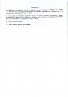 ОБЪЯВЛЕНИЕ № 2015267