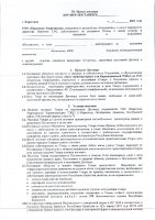 ОБЪЯВЛЕНИЕ № 2015267