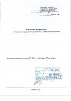 ОБЪЯВЛЕНИЕ № 2015267