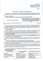 ОБЪЯВЛЕНИЕ № 2015267