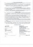ОБЪЯВЛЕНИЕ № 2015267