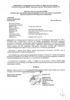 ОБЪЯВЛЕНИЕ № 2014852