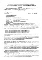 ОБЪЯВЛЕНИЕ № 2014779