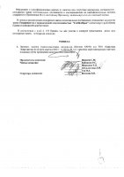 ОБЪЯВЛЕНИЕ № 2014779