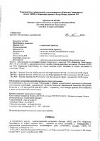 ОБЪЯВЛЕНИЕ № 2014779