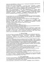 ОБЪЯВЛЕНИЕ № 2015223