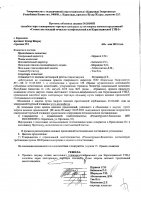 ОБЪЯВЛЕНИЕ № 2014853