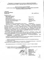 ОБЪЯВЛЕНИЕ № 2014895