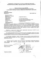ОБЪЯВЛЕНИЕ № 2014851