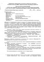 ОБЪЯВЛЕНИЕ № 2014339