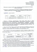 ОБЪЯВЛЕНИЕ № 2014884