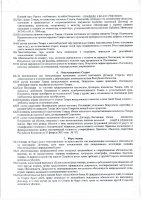 ОБЪЯВЛЕНИЕ № 2014884