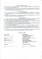 ОБЪЯВЛЕНИЕ № 2014884
