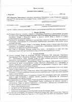 ОБЪЯВЛЕНИЕ № 2014884