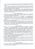 ОБЪЯВЛЕНИЕ № 2014884