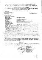 ОБЪЯВЛЕНИЕ № 2014884