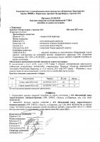 ОБЪЯВЛЕНИЕ № 2014884