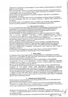 ОБЪЯВЛЕНИЕ № 2015153