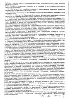 ОБЪЯВЛЕНИЕ № 2015148