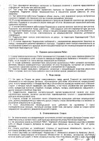 ОБЪЯВЛЕНИЕ № 2015148
