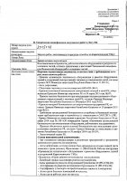 ОБЪЯВЛЕНИЕ № 2015148