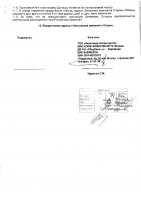 ОБЪЯВЛЕНИЕ № 2015148