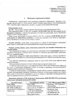ОБЪЯВЛЕНИЕ № 2015135