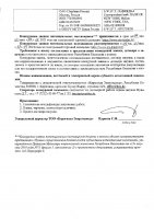 ОБЪЯВЛЕНИЕ № 2015135