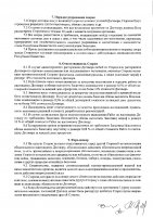 ОБЪЯВЛЕНИЕ № 2015135