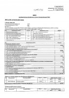 ОБЪЯВЛЕНИЕ № 2015135