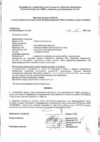 ОБЪЯВЛЕНИЕ № 2014775