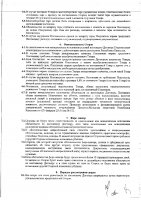 ОБЪЯВЛЕНИЕ № 2014989