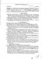 ОБЪЯВЛЕНИЕ № 2014989