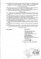 ОБЪЯВЛЕНИЕ № 2014989
