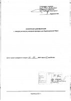 ОБЪЯВЛЕНИЕ № 2015449