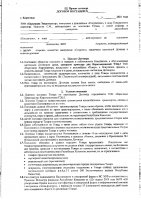 ОБЪЯВЛЕНИЕ № 2015449