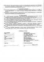 ОБЪЯВЛЕНИЕ № 2015442