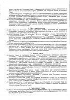 ОБЪЯВЛЕНИЕ № 2015442