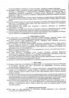 ОБЪЯВЛЕНИЕ № 2015442