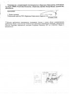 ОБЪЯВЛЕНИЕ № 2015442