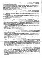 ОБЪЯВЛЕНИЕ № 2015032