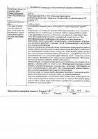 ОБЪЯВЛЕНИЕ № 2015032