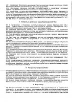 ОБЪЯВЛЕНИЕ № 2015032