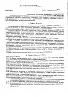 ОБЪЯВЛЕНИЕ № 2015032