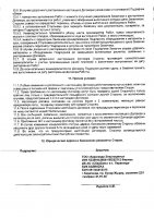 ОБЪЯВЛЕНИЕ № 2015032
