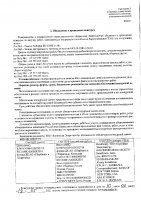 ОБЪЯВЛЕНИЕ № 2015032