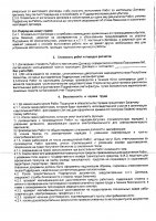 ОБЪЯВЛЕНИЕ № 2015032